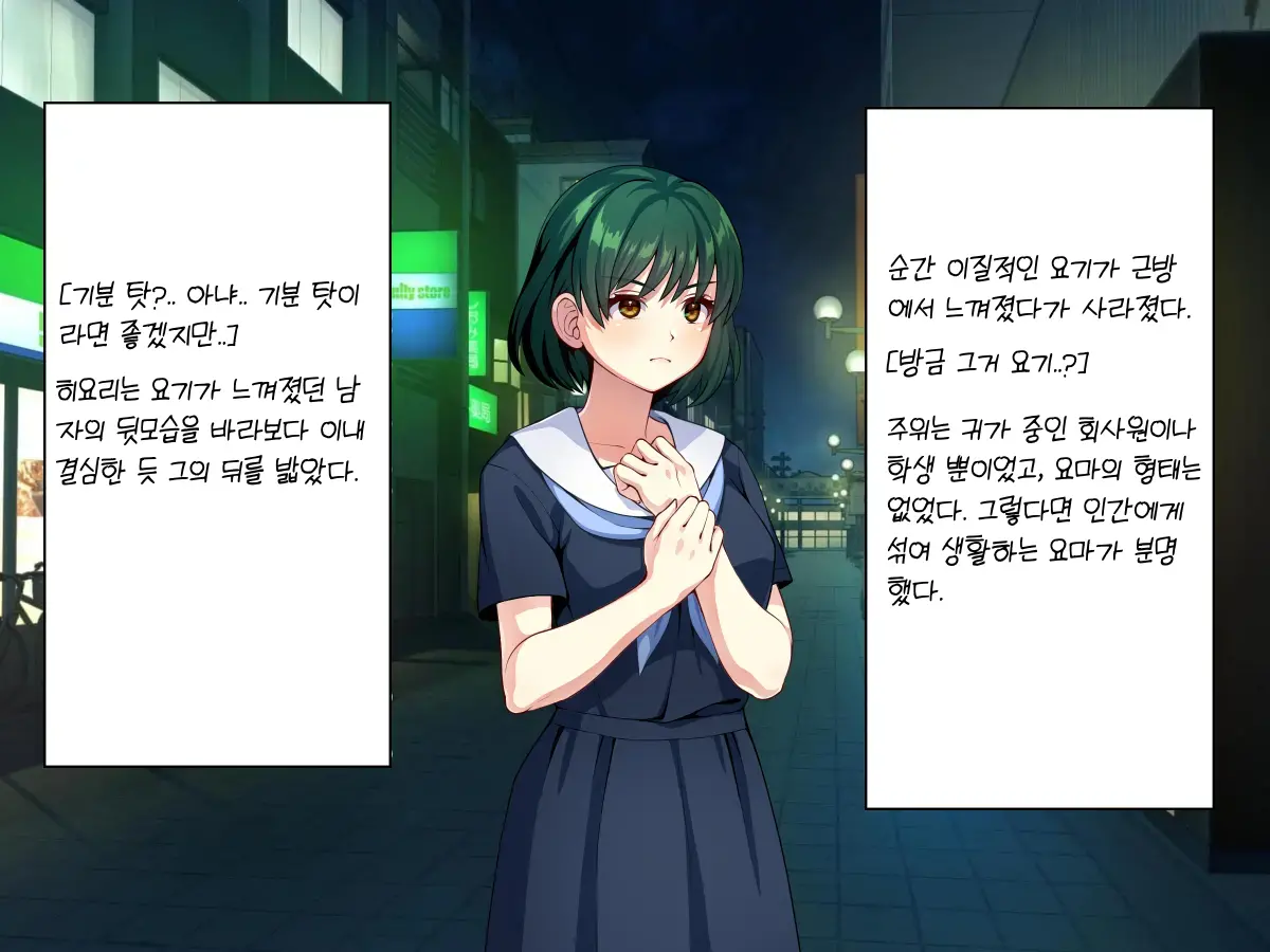 Minarai Taimashi Wa Shokushu Youma Nanka Ni Maketari Shinai | 요마의 촉수에 놀아나는 견습 퇴마사
